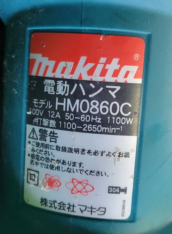 中古 マキタ SDS-MAX仕様 電動ハンマ　HM0860C
