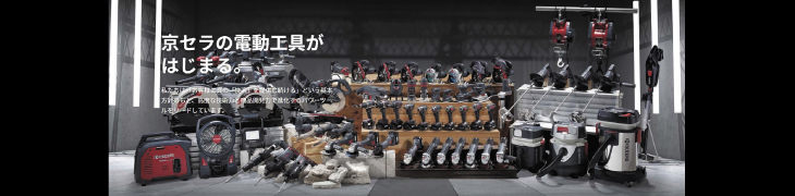 木工機械と電動工具の専門店｜プロの道具館