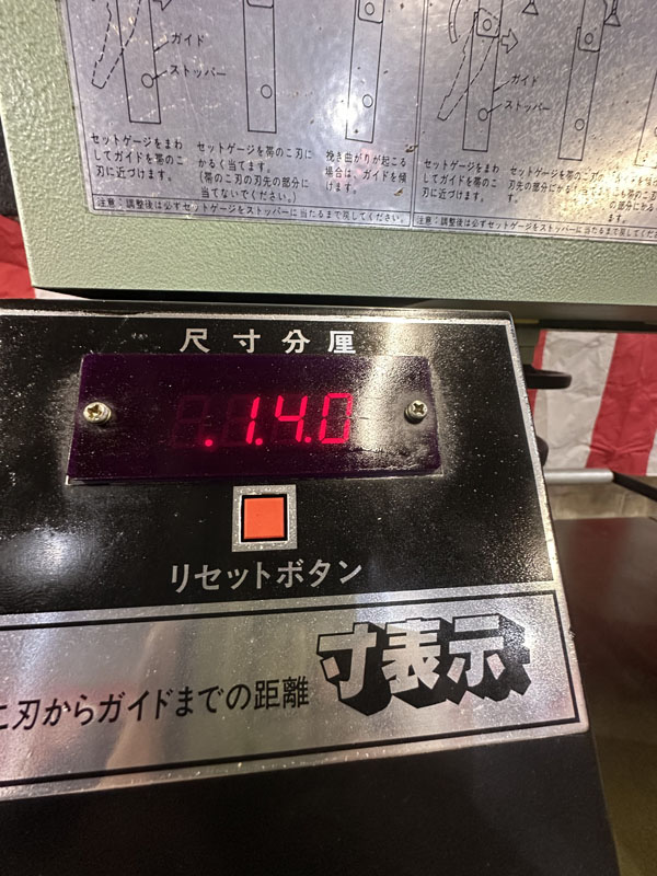 ☆動画有り☆中古木工機械 日立工機　バンドソー　CB100FA　定規デジタル尺表示付き　スターデルタ起動方式