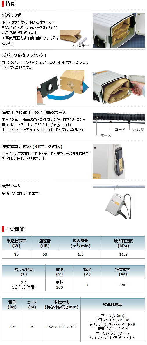 マキタ　電気式携帯用集じん機　421S(P)　集じん容量2.2L