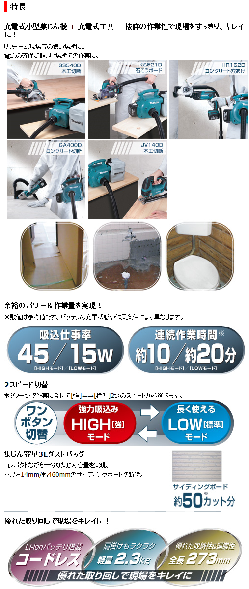 マキタ 14.4V 充電式小型集じん機 VC340DRF 集じん容量3L 粉じん マキタ 14.4V 充電式小型集じん機 VC340DRF 集じん容量3L 粉じん