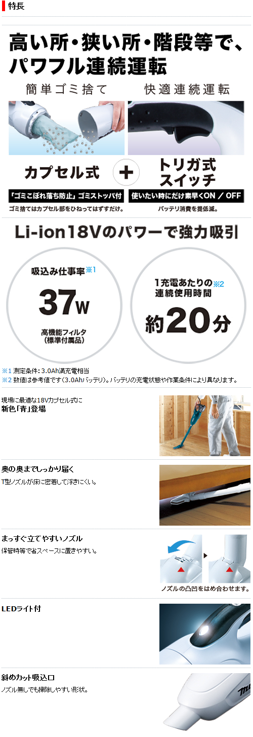 マキタ 18V 充電式クリーナ CL180FDRFW