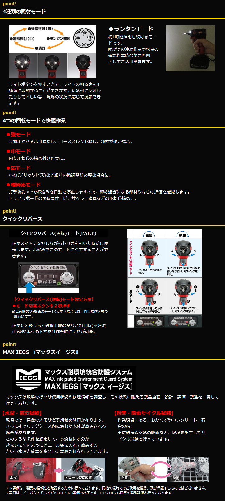 マックス　18V　5.0Ah　充電式　静音インパクトドライバ　PJ-SD102-B2C/1850A