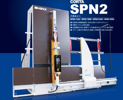 シンクス　縦置き型板材切断機　パネルソー　SPN2シリーズ