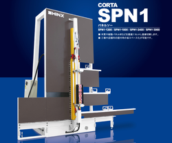 シンクス　縦置き型板材切断機　パネルソー　SPN1シリーズ