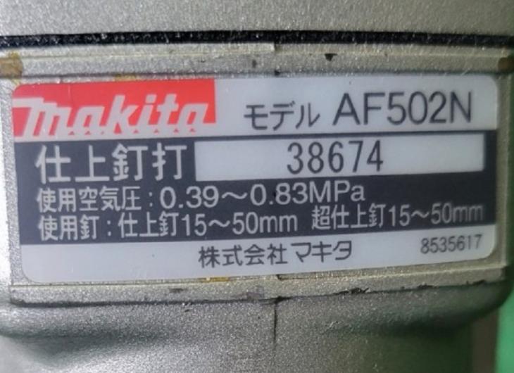 中古 マキタ 常圧仕上釘打(内装・家具木工) AF502N