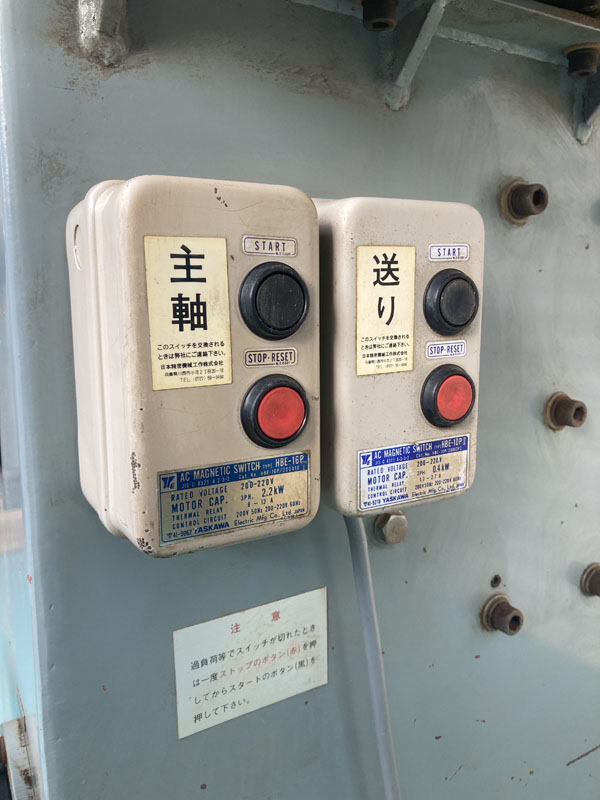中古 日本精密 組子挽き割り機 MR-900 建具、組子に!!ギャングソー、リップソー