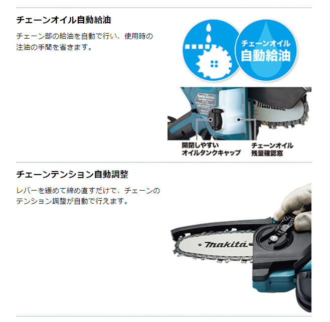 マキタ 充電式ハンディソー MUC150DRG バッテリ・充電器付きの マキタ 充電式ハンディソー MUC150DRG バッテリ・充電器付きの