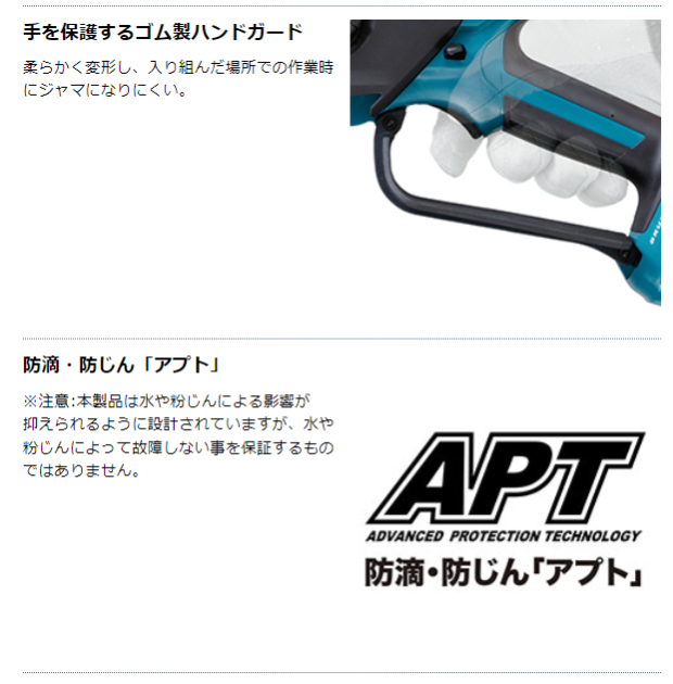 マキタ　充電式ハンディソー　MUC101DRG　バッテリ・充電器付き