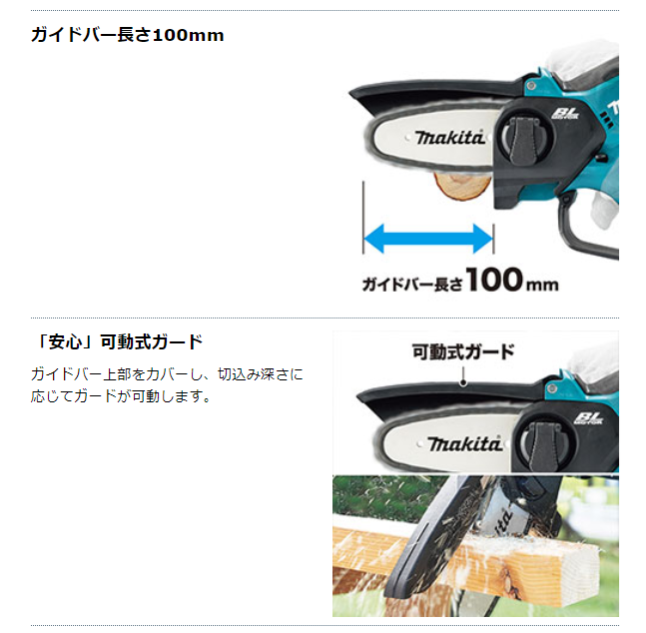 マキタ　10.8V  充電式ハンディソー　2.0Ah 　MUC100DZ　本体のみ(バッテリ・充電器別売)