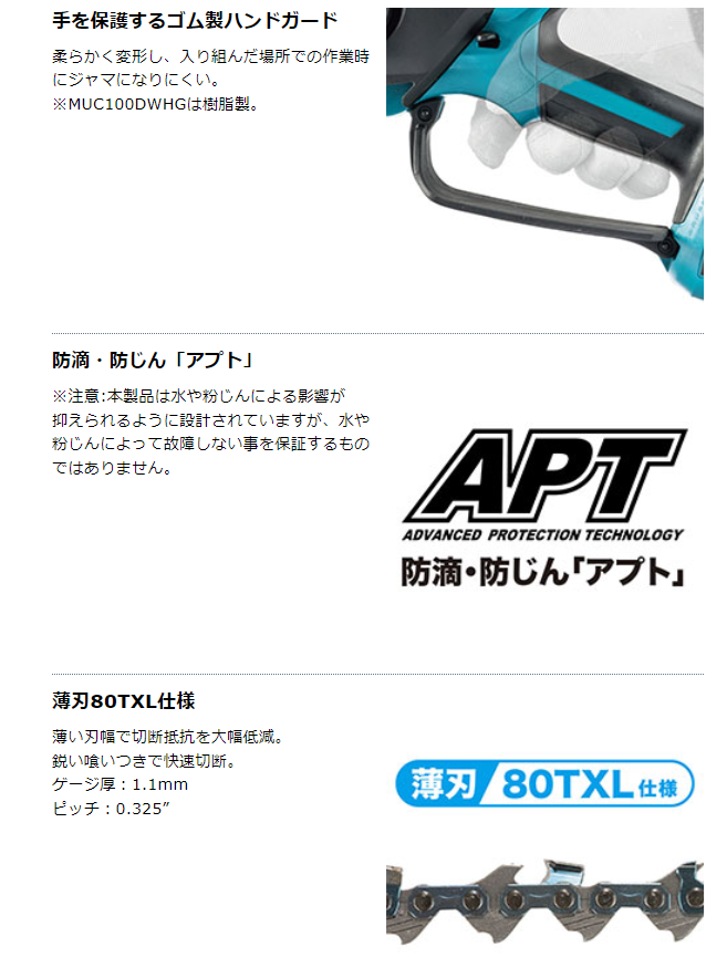 マキタ　10.8V  充電式ハンディソー　2.0Ah 　MUC100DSA　バッテリ・充電器付き