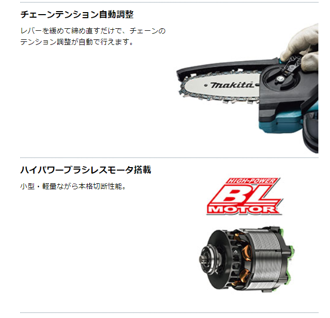 マキタ 10.8V 充電式ハンディソー 1.5Ah MUC100DWHG バッテリ マキタ 10.8V 充電式ハンディソー 1.5Ah MUC100DWHG バッテリ