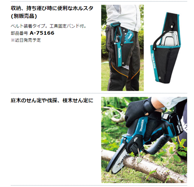 マキタ 10.8V 充電式ハンディソー 1.5Ah MUC100DWHG バッテリ マキタ 10.8V 充電式ハンディソー 1.5Ah MUC100DWHG バッテリ