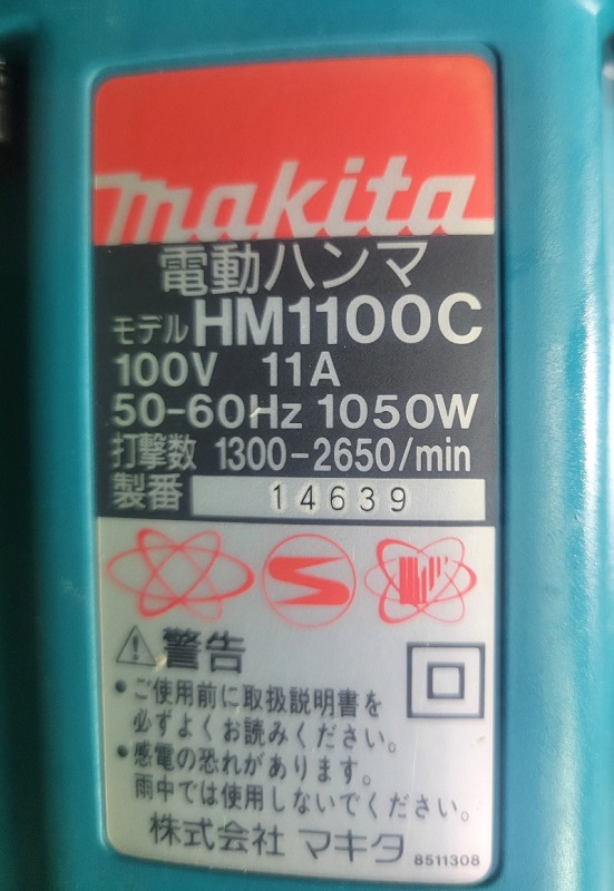 中古 マキタ　SDS-MAX仕様 電動ハンマ　HM1100C