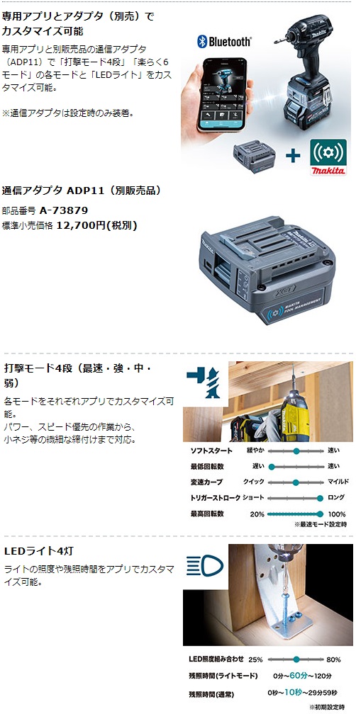 マキタ　40Vmax　2.5Ah　充電式インパクトドライバ　TD002GRDX　青