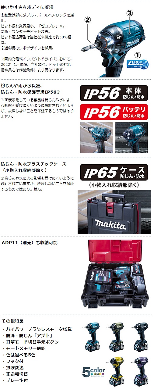 マキタ　40Vmax　2.5Ah　充電式インパクトドライバ　TD002GRDXB　黒