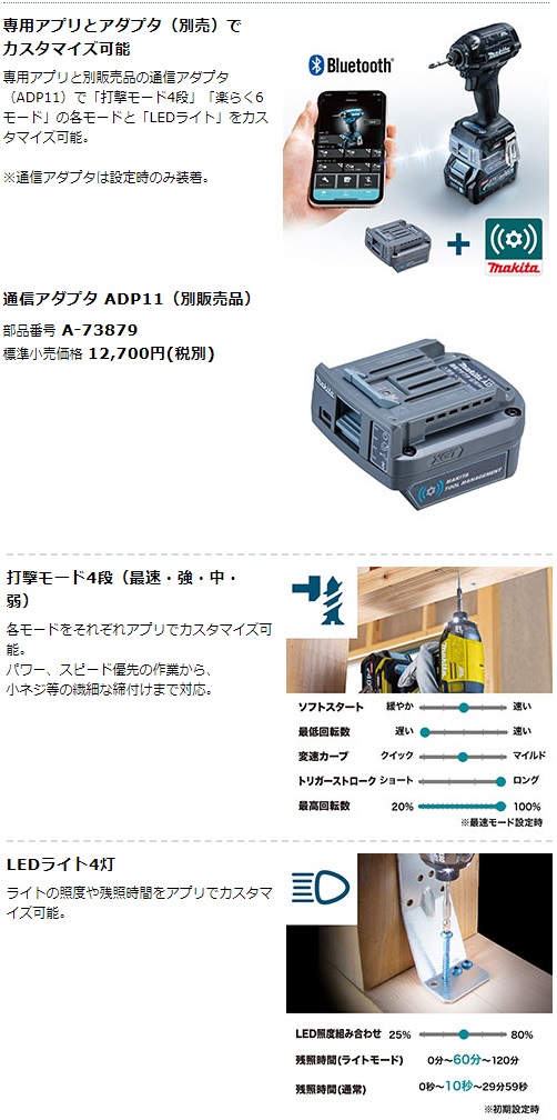 マキタ　40Vmax　2.5Ah　充電式インパクトドライバ　TD002GRDXO　オリーブ