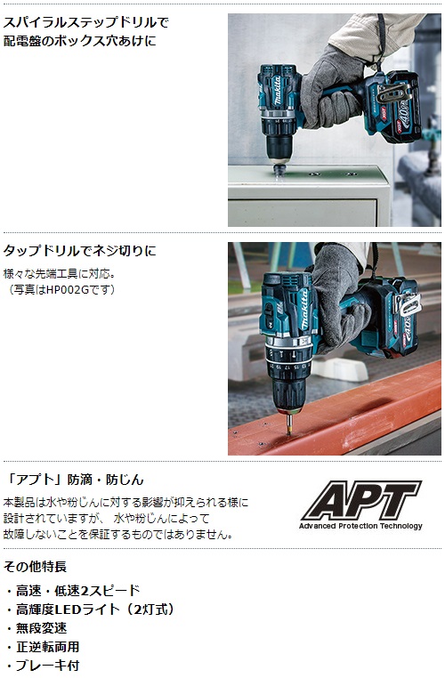 (マキタ) 充電式ドライバドリル DF002GZB 黒 本体のみ 高速回転2200min-1＋定回転制御で高効率 40Vmax対応 makita マキタ) 充電式ドライバドリル DF002GZB 黒 本体のみ 高速回転2200min