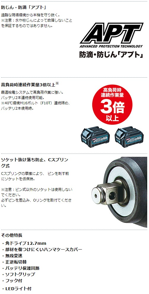 マキタ 充電式インパクトレンチ TW007GRDX バッテリ・充電器・ケース付 - 4