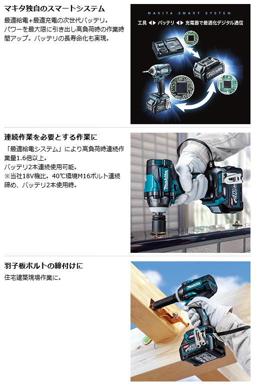 マキタ 40Vmax 2.5Ah 充電式インパクトレンチ TW004GRDXの通販 マキタ 40Vmax 2.5Ah 充電式インパクトレンチ TW004GRDXの通販