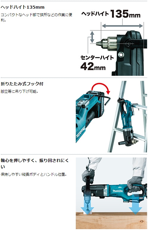 マキタ　40Vmax　13mm充電式アングルドリル　DA001GZK　本体のみ