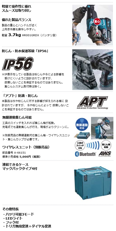 マキタ 40Vmax 充電式ハンマドリル HR001GZKV 本体のみ 集じん マキタ 40Vmax 充電式ハンマドリル HR001GZKV 本体のみ 集じん