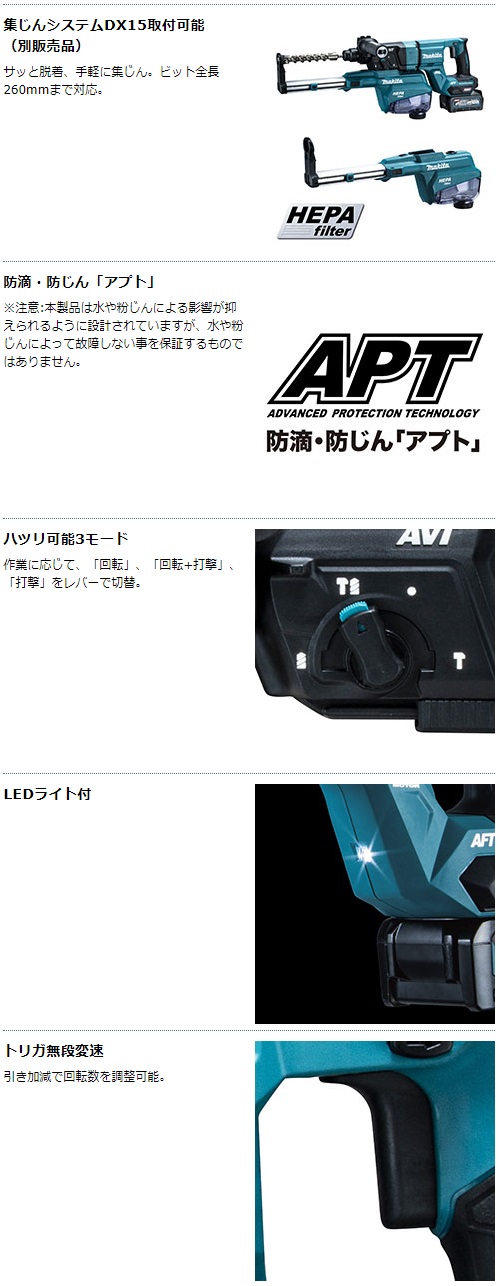 マキタ 40Vmax 2.5Ah 充電式ハンマドリル HR007GRMX 集じん マキタ 40Vmax 2.5Ah 充電式ハンマドリル HR007GRMX 集じん