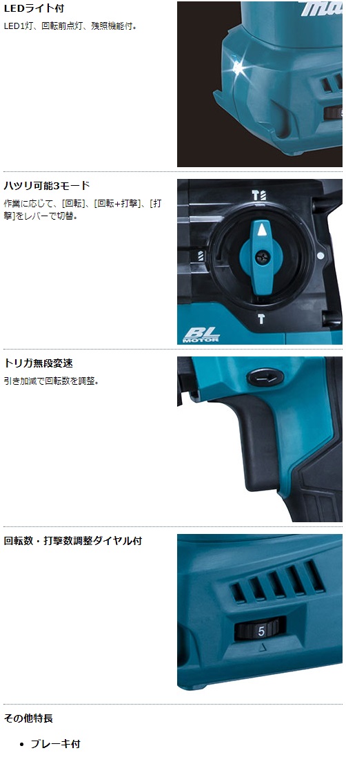 マキタ 40Vmax 2.5Ah 充電式ハンマドリル HR008GRMX 集じん マキタ 40Vmax 2.5Ah 充電式ハンマドリル HR008GRMX 集じん