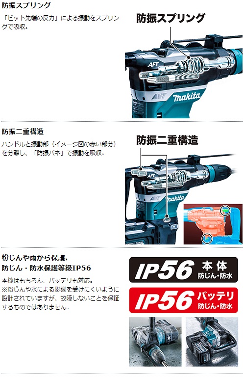 マキタ　40Vmax　2.5Ah　充電式ハンマドリル　HR005GRMX