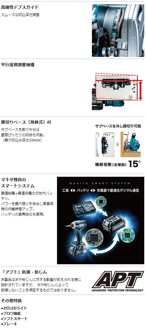 マキタ 40Vmax 2.5Ah 125mm充電式マルノコ HS005GRDXB 黒 無線連動非対応の通販｜プロの道具館