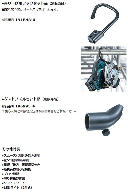 マキタ　40Vmax　2.5Ah　165mm充電式マルノコ　HS001GRDXB　黒　無線連動非対応