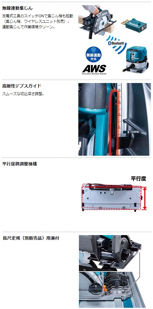 マキタ 40Vmax 260mm充電式マルノコ HS011GZ 本体のみ 無線連動対応の通販｜プロの道具館