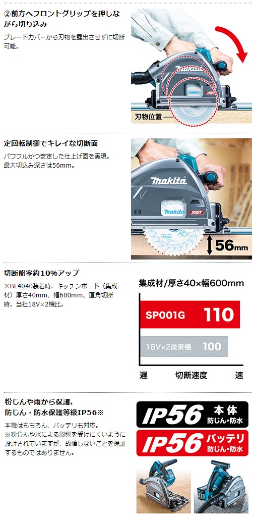 マキタ　40Vmax　165mm充電式プランジマルノコ　SP001GZ　本体のみ　無線連動対応
