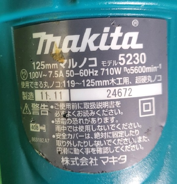 中古 マキタ 125㎜マルノコ 5230