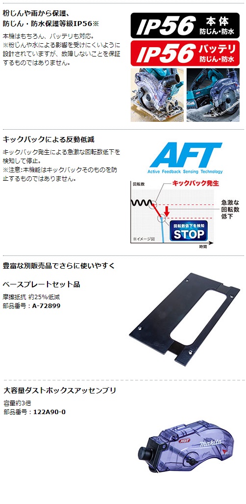 マキタ　40Vmax　125mm充電式マルノコ　KS001GZ　本体のみ　ダストカバー仕様