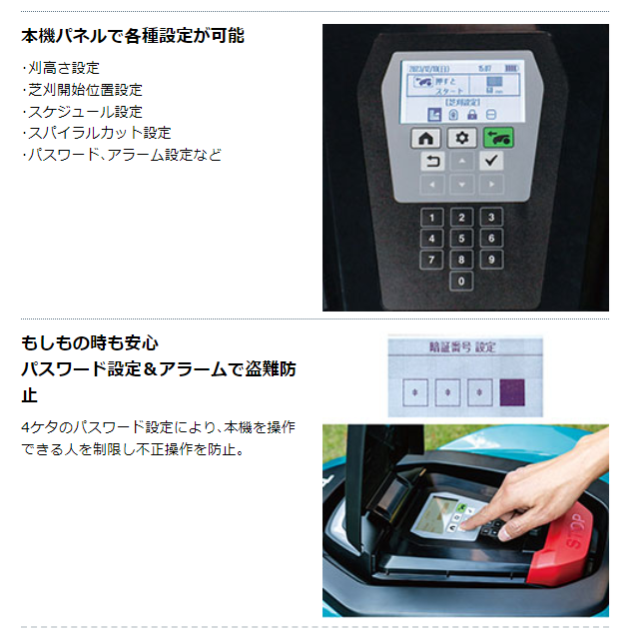マキタ 【ロボットモア】 充電式ロボット芝刈機 RM350DR