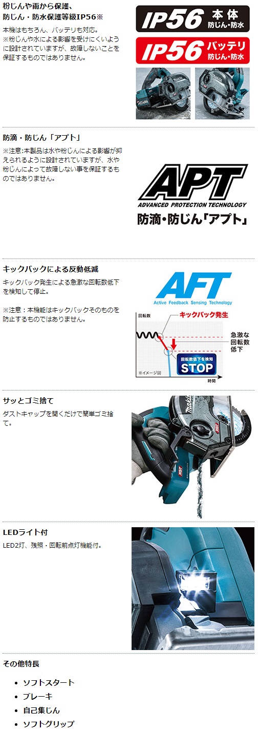 マキタ 40Vmax 2.5Ah 125mm充電式チップソーカッタ CS003GRDXの マキタ 40Vmax 2.5Ah 125mm充電式チップソーカッタ CS003GRDXの