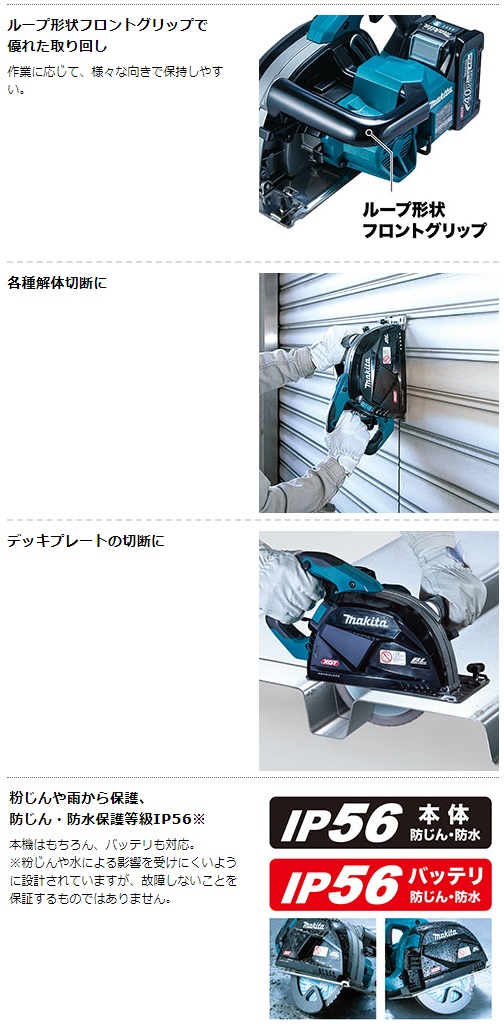 マキタ 40Vmax 185mm充電式チップソーカッタ CS001GZ 本体のみ