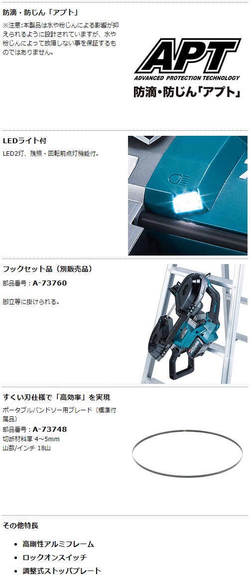 マキタ 40Vmax 充電式ポータブルバンドソー PB001GZ 本体のみの マキタ 40Vmax 充電式ポータブルバンドソー PB001GZ 本体のみの