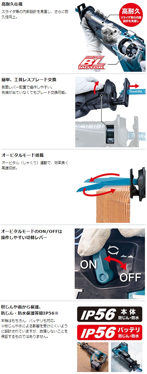 マキタ　40Vmax　2.5Ah　充電式レシプロソー　JR002GRDX