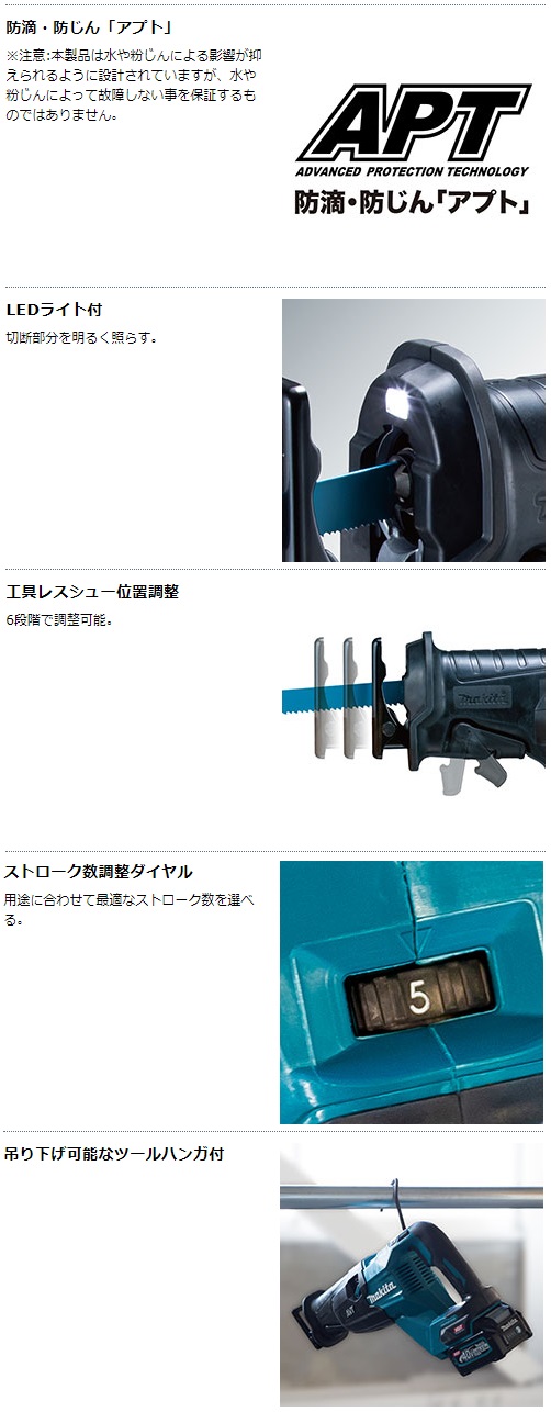 マキタ 40Vmax 充電式レシプロソー JR002GZ 本体のみの通販 マキタ 40Vmax 充電式レシプロソー JR002GZ 本体のみの通販