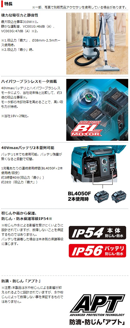 マキタ　40Vmax　充電式集じん機　VC001GZ　8L　乾湿両用