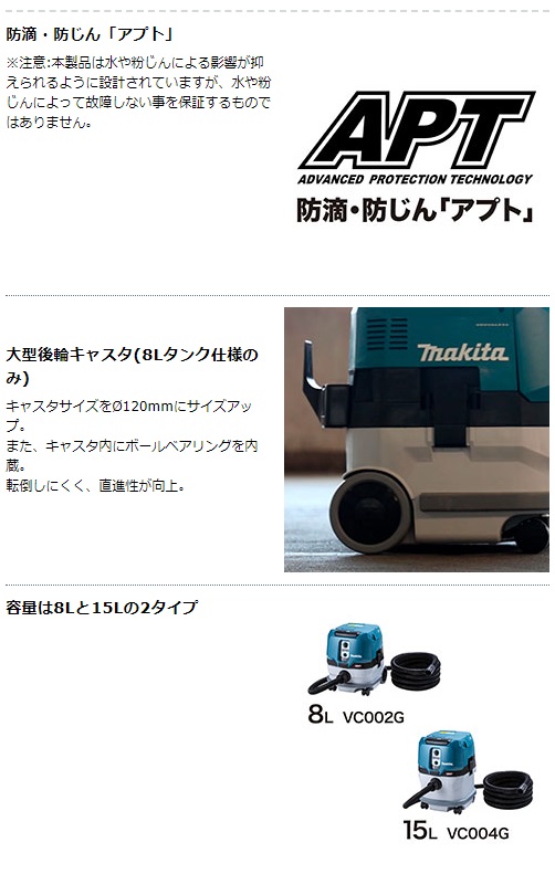 マキタ　40Vmax　充電式集じん機　VC002GZ　8L　粉じん専用