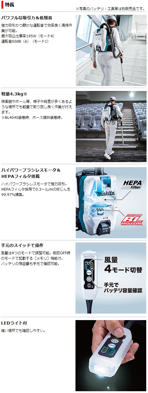 マキタ　40Vmax　充電式背負いクリーナ　VC008GZ　2L　乾式専用