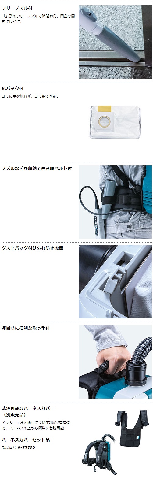 マキタ　40Vmax　充電式背負いクリーナ　VC008GZ　2L　乾式専用