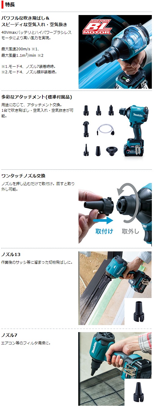 マキタ 40Vmax 2.5Ah 充電式エアダスタ AS001GRDの通販|プロの マキタ 40Vmax 2.5Ah 充電式エアダスタ AS001GRDの通販|プロの