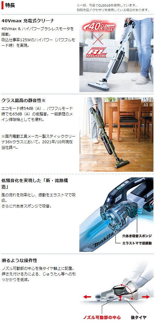 マキタ　40Vmax　2.5Ah　充電式クリーナ　CL002GRDCW　白　紙パック式　サイクロン付
