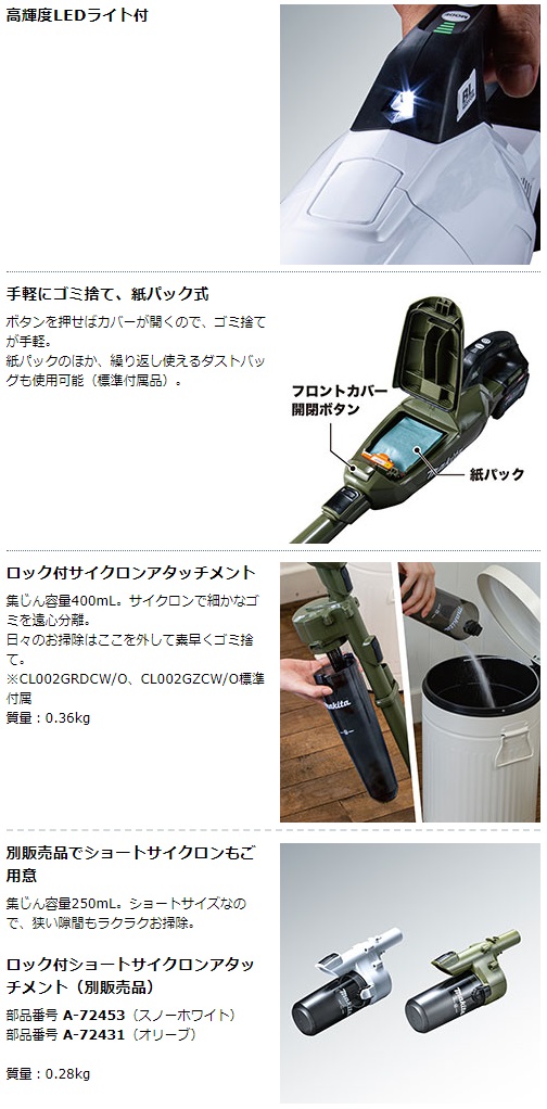 マキタ　40Vmax　2.5Ah　充電式クリーナ　CL002GRDO　オリーブ　紙パック式　サイクロンなし