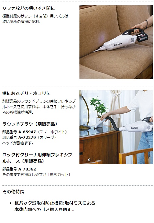 マキタ　40Vmax　2.5Ah　充電式クリーナ　CL002GRDO　オリーブ　紙パック式　サイクロンなし