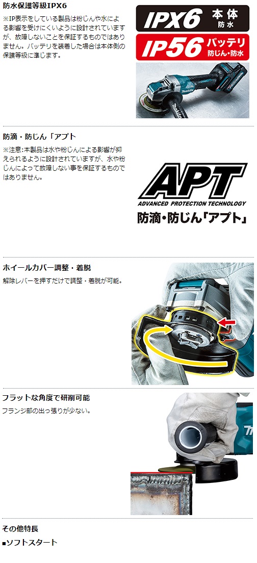 マキタ　40Vmax　100mm充電式ディスクグラインダ　GA045GZ　本体のみ　パドルスイッチ